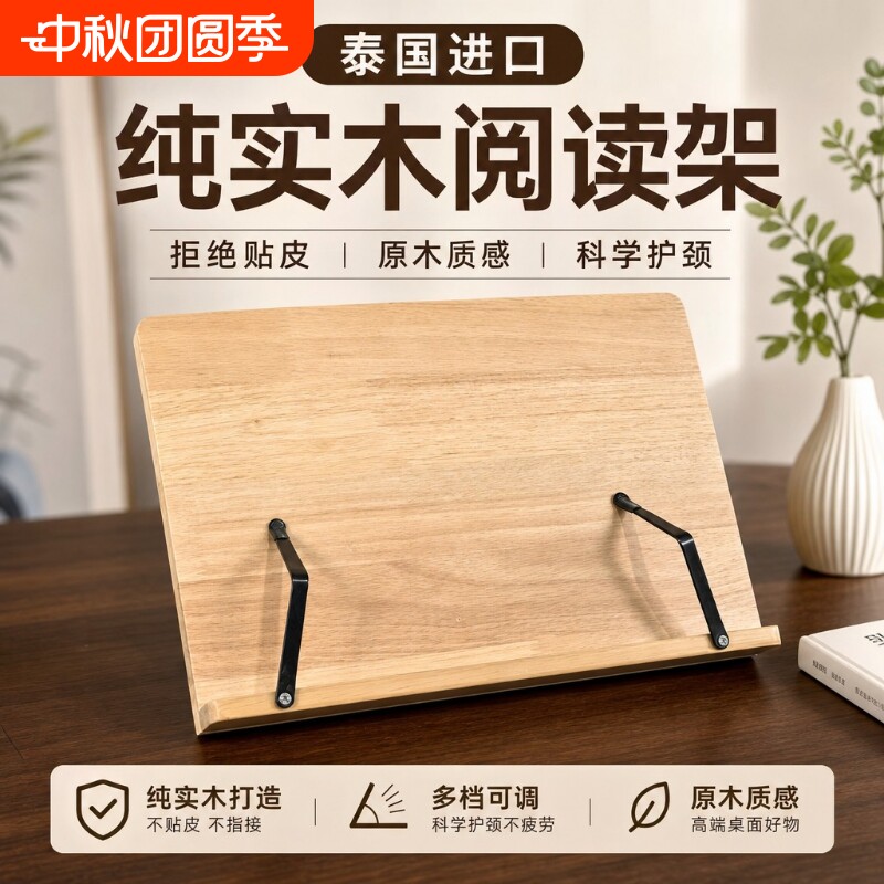 阅读架木质书架学生书架图片