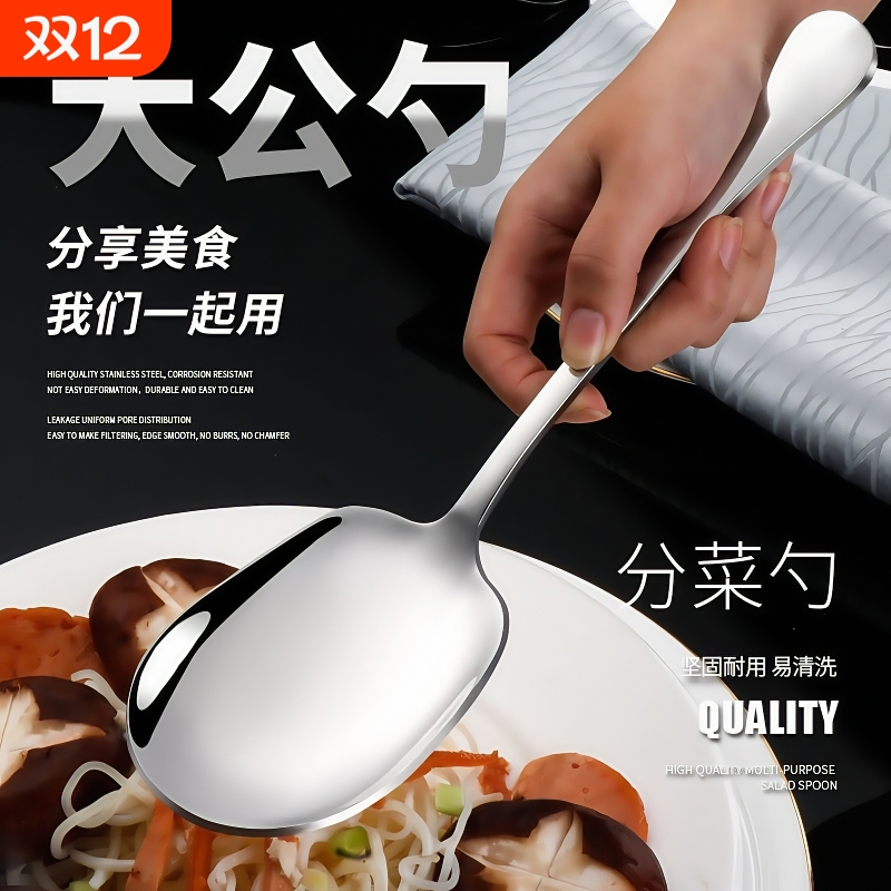 304食品级不锈钢公用勺子家用分菜勺大号酒店大公勺分餐勺分鱼勺