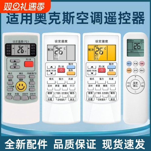 遥控器可适用于奥克斯空调遥控器万能通用款全部原版型号kfr35gw