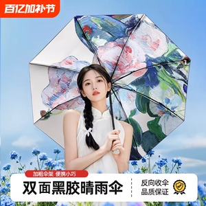 双层太阳雨伞女插画小巧折叠遮阳防晒3折伞加固便携双面印花骨架