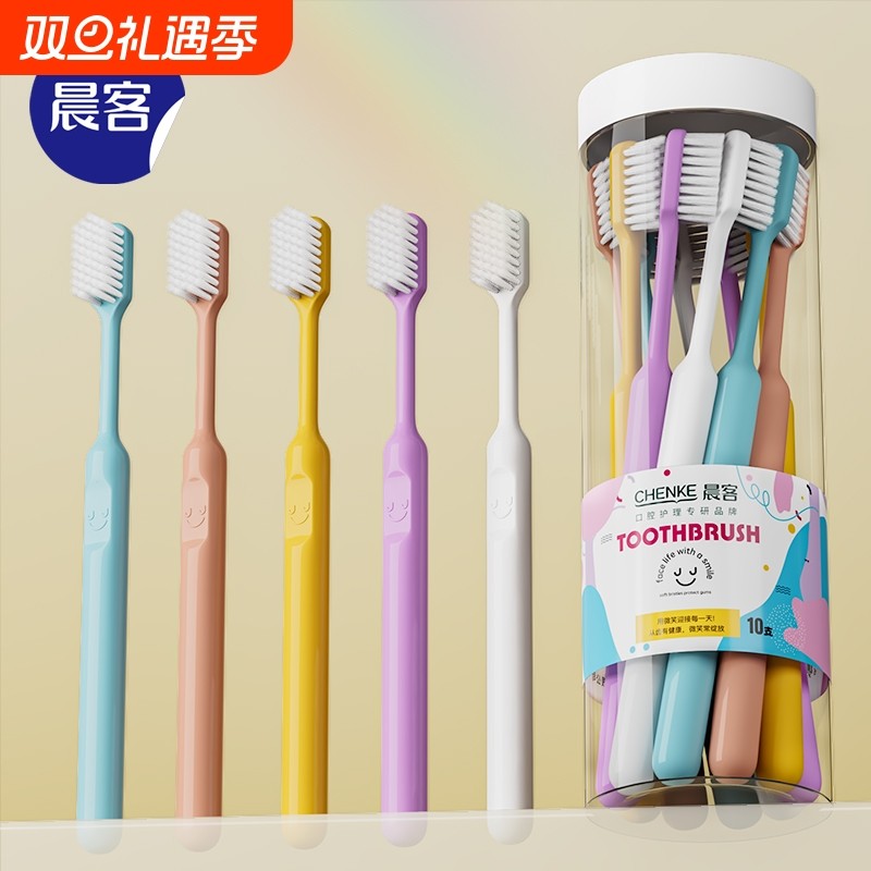 牙刷软毛成人超细超软女男士专用学生情侣大人小头家用家庭装正品