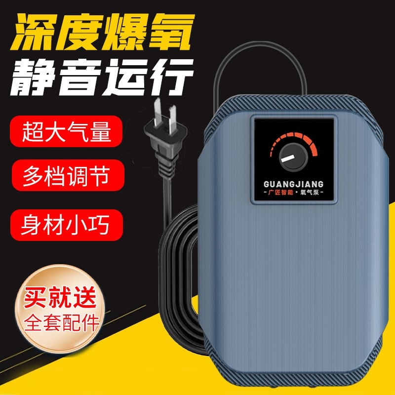 广匠鱼缸增氧泵家用插电增氧机静音打氧机大气量增氧气泵便携式