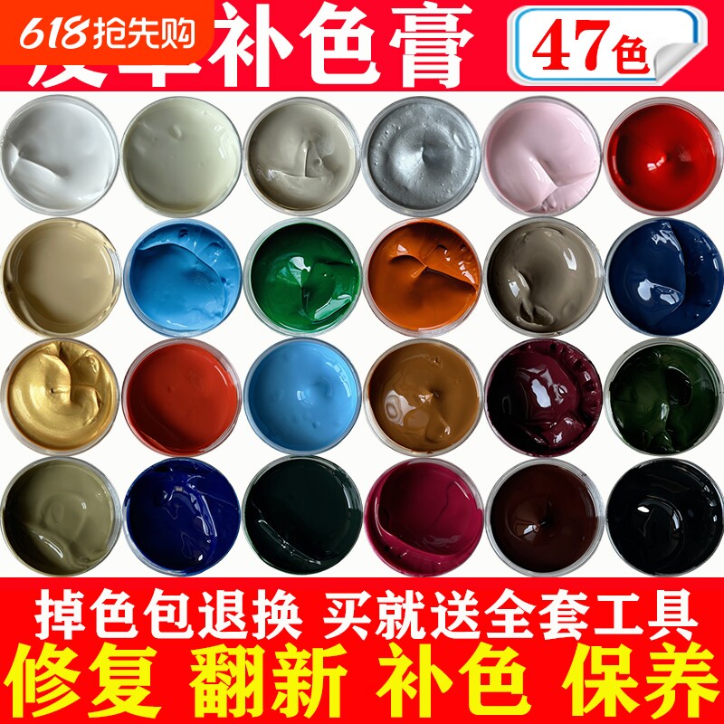 皮革修复补色膏皮衣皮鞋补翻新皮沙发上色真皮修补漆棕色黑色皮包
