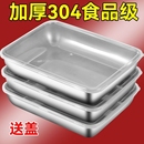 304不锈钢保鲜盒带盖方盘冰箱收纳盒盘子野餐盒饺子方盒长方形