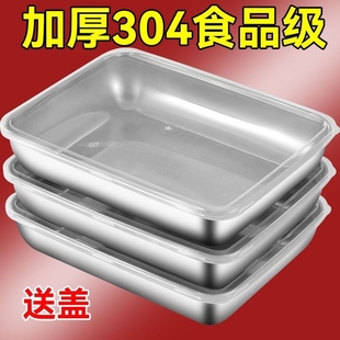 304不锈钢保鲜盒带盖方盘冰箱收纳盒盘子野餐盒饺子方盒长方形