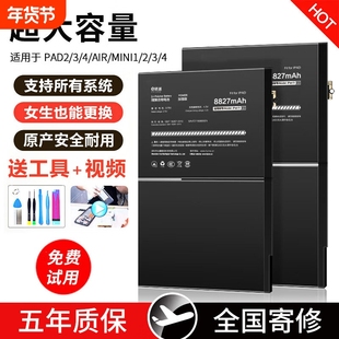 E修派5电池6适用ipad Air2苹果A1474 2019Air1平板A1475 A1566 A1567更换7 A2197换A2198 A2200电脑A2197代