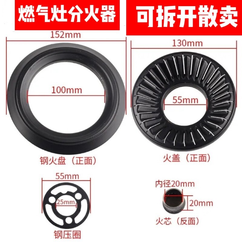 好太太燃气灶火盖配件 省铜火芯100型 纯铜分火器炉头 家用修护