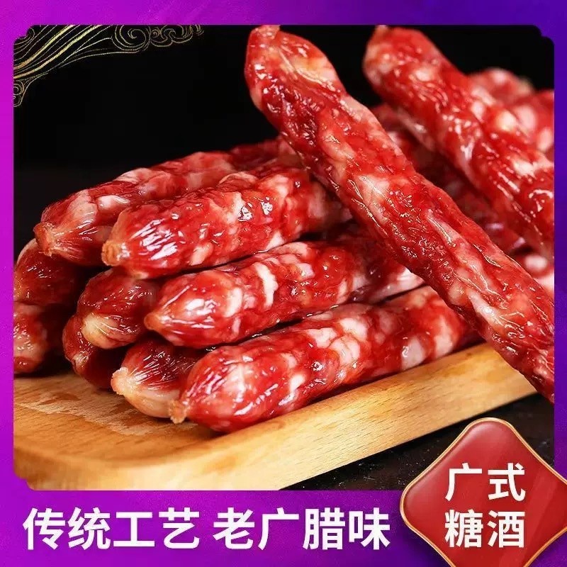 正宗广式中式风味肉枣麻辣咸味腊肠纯肉精制香肠