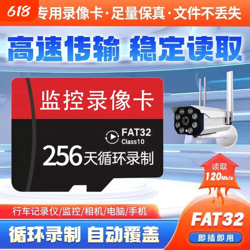TF监控高速内存卡fat32格式行车记录仪64天循环录像回放卡通用