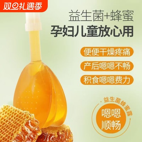 升级益生菌蜂蜜露温和顺畅全家用