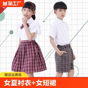 深圳市小学生校服礼服男女夏季夏装短袖衬衣衬衫短裤短裙套装学校