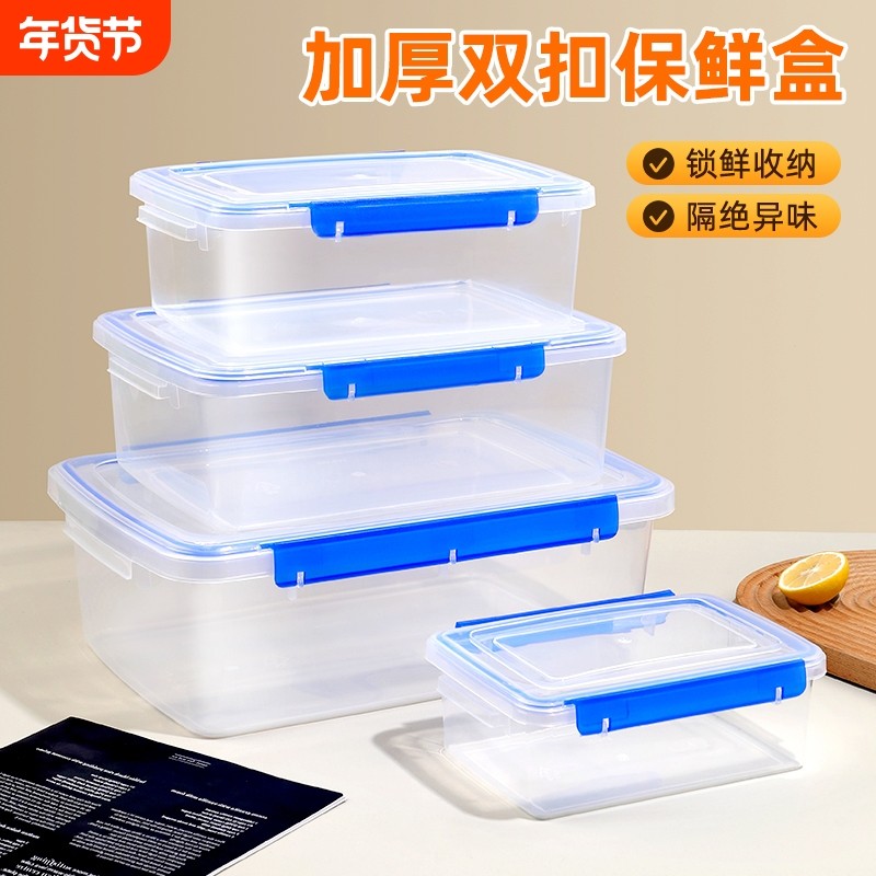 透明食品级保鲜盒长方形商用冰箱专用加厚密封塑料盒子收纳储物盒,餐饮具,保鲜盒,淘宝优惠券,粉丝福利购,淘宝优惠卷