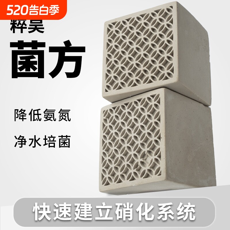 粹昊菌方鱼缸鱼池锦鲤硝化细菌水质净化稳定剂净水培养换水系统