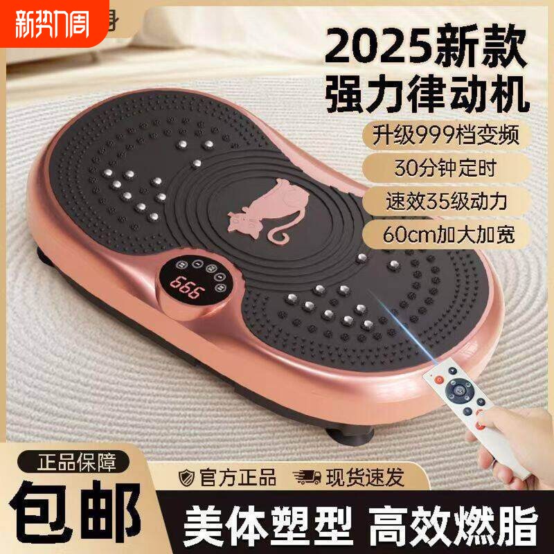 律动机懒人运动健身器材家用抖抖机慢跑静音踏步机