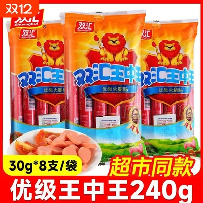 双汇袋装火腿肠即食肉类肠零食