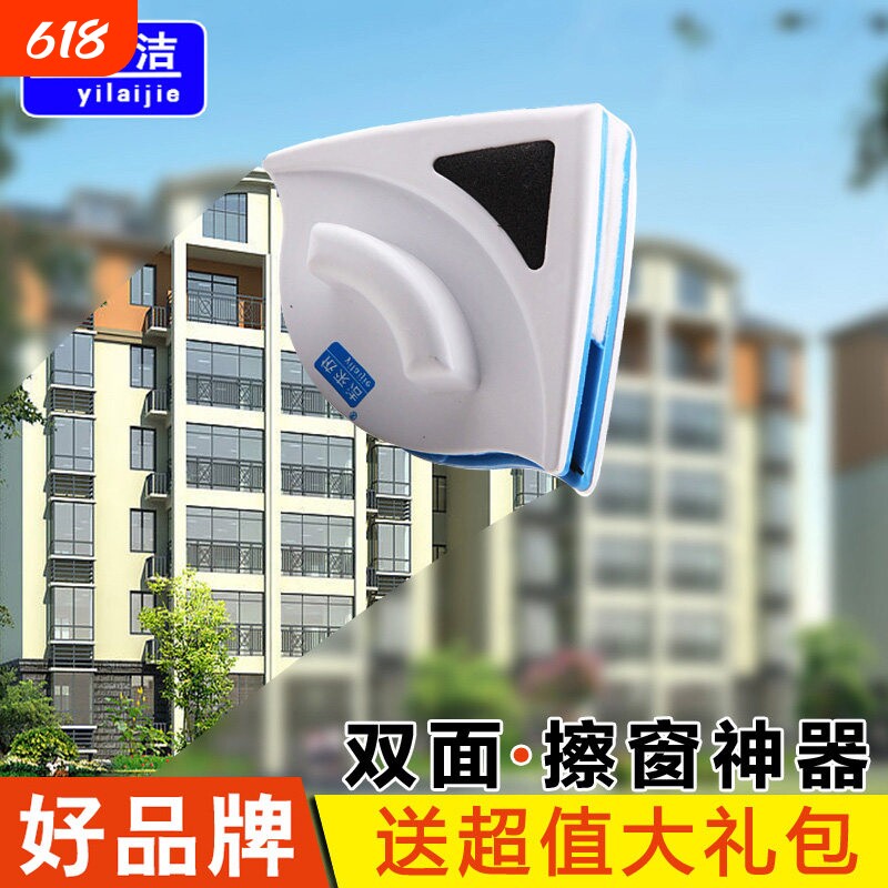 依来洁双面擦玻璃器 家用擦玻璃神器 2025新款玻璃擦窗器