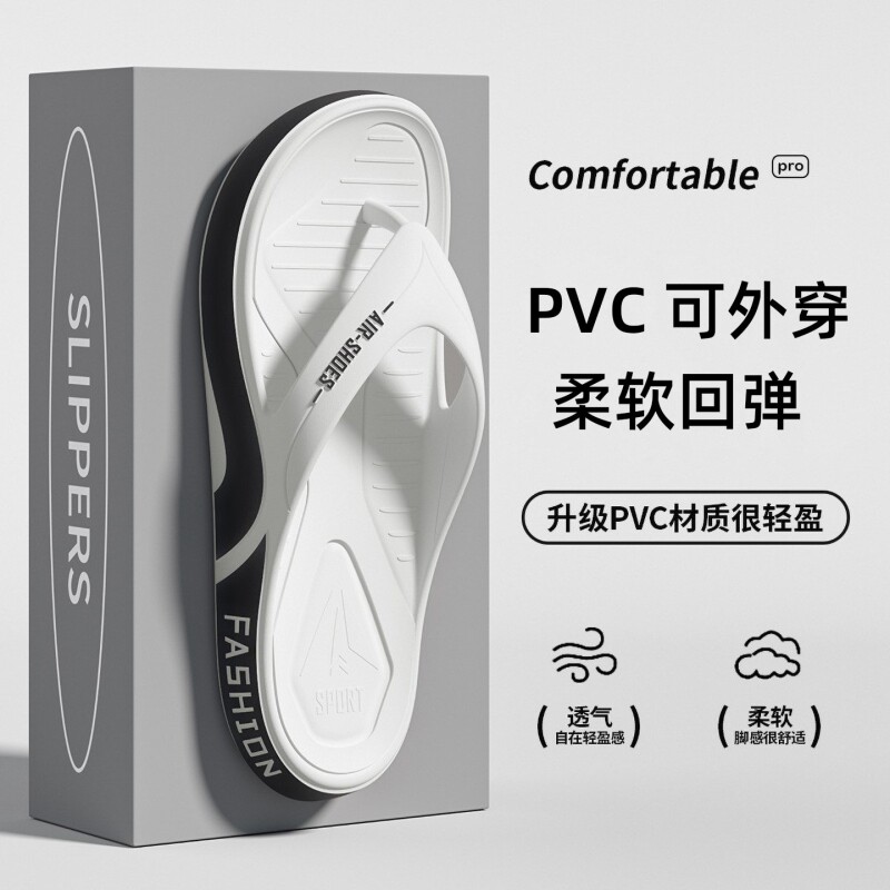 人字拖夏季男士外穿防滑女拖鞋2026新款运动休闲拖透气凉拖鞋户外