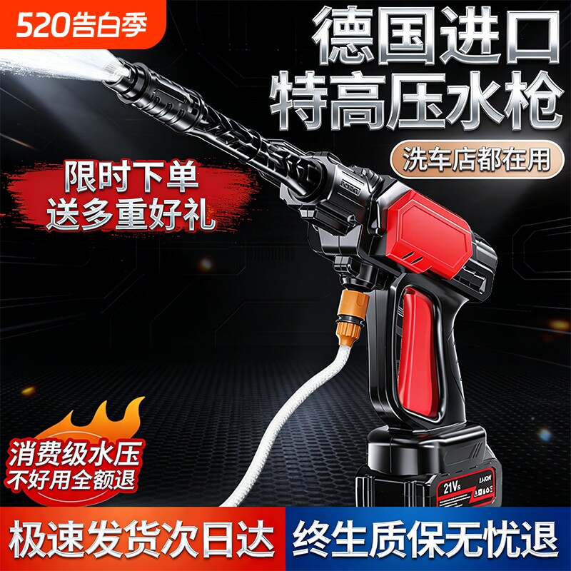 无线锂电洗车机家用无刷高压水枪便携充电强力洗地超高压洗车水枪