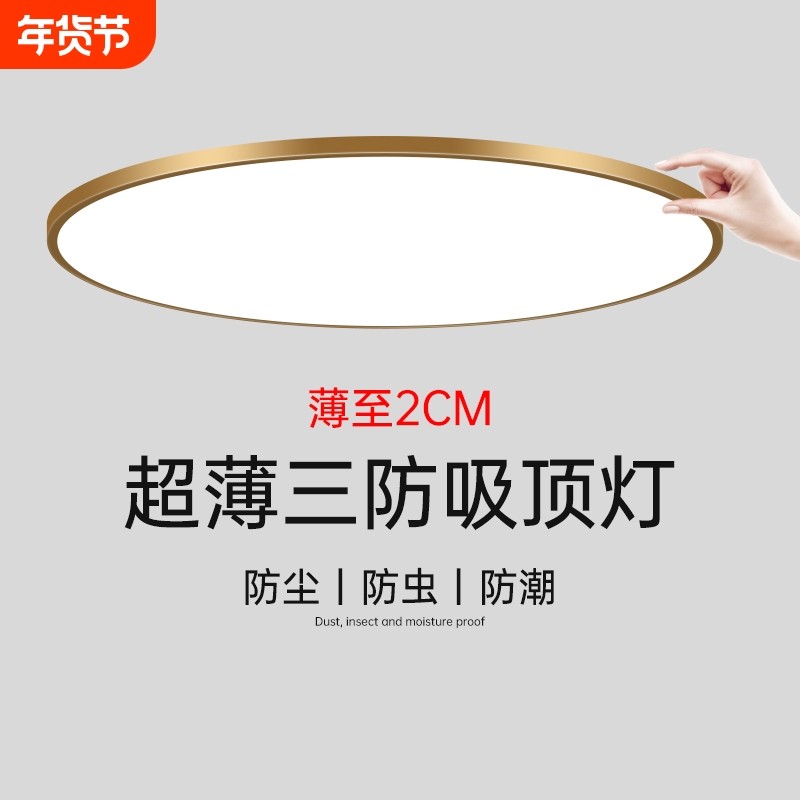 超薄LED三防吸顶灯现代简约圆形卧室房间灯防水卫生间过道走廊灯