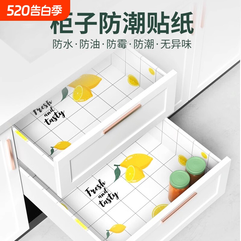 抽屉垫橱柜垫纸防潮垫自粘衣柜鞋柜厨房柜子厨柜垫防水防油铺贴纸