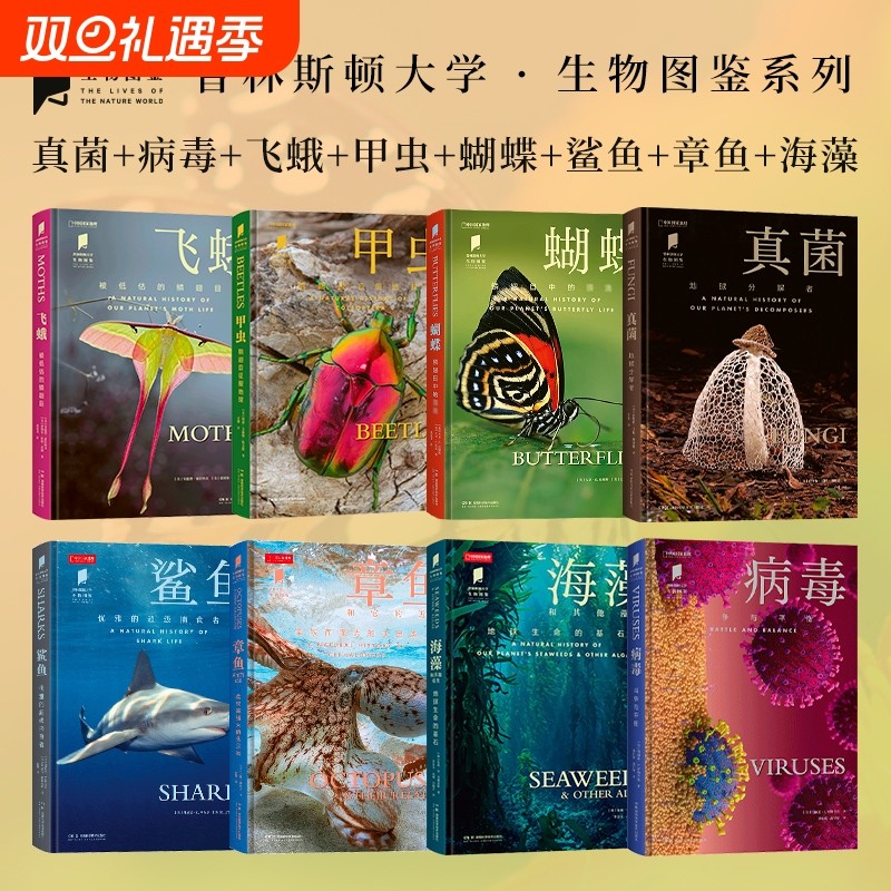 中国国家地理普林斯顿大学生物图鉴系列科普图书读物