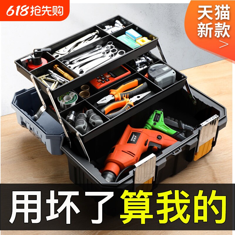 电工五金收纳美术多功能工具箱手提式家用大号工业级小学生工具盒