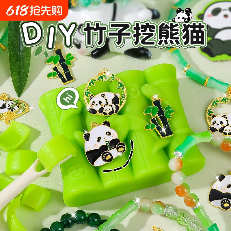 儿童熊猫挖宝香皂盲盒玩具肥皂女孩子的手链串珠diy手工皂挖挖乐