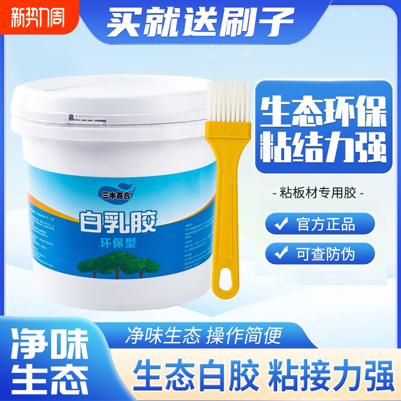 白乳胶手工木工拼板粘学生儿童diy液体胶粘纸箱包邮白胶结构胶皮革