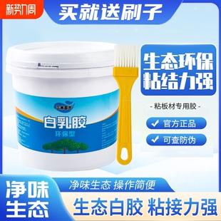 白乳胶手工木工拼板粘学生儿童diy液体胶粘纸箱 白胶结构胶皮革画纸专用万能胶修补快干高强度不发开裂 包邮