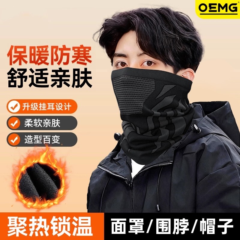 骑行面罩防风秋冬防寒保暖围脖登山跑步脖套透气围巾护耳护脸护颈