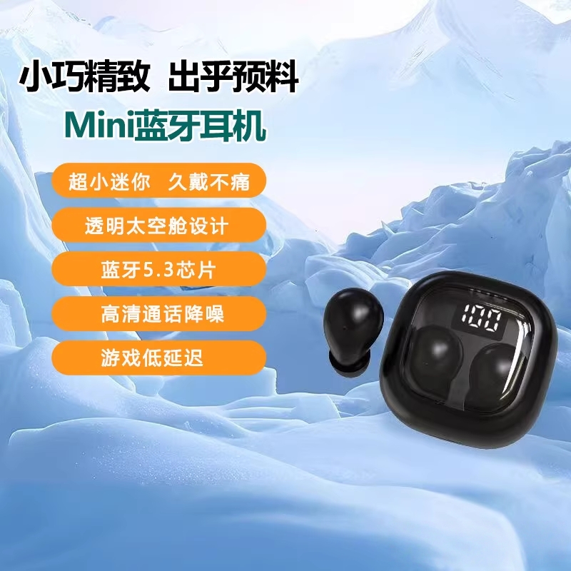 新款无线睡眠蓝牙耳机入耳降噪隐形迷你长续航高音质超清无损好用