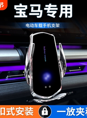 适用于宝马5系车载专用手机支架X5X6X7X5L3系i5i3X3X1X2无线充电