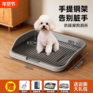 狗厕所中小型犬泰迪比熊专用狗定点上厕所神器狗尿盆狗砂盆防踩屎