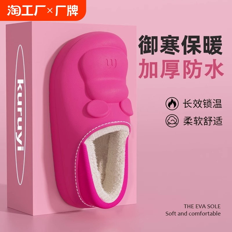 可爱小熊棉拖鞋女士2024新款厚底防滑防水踩屎感包跟月子棉拖外穿