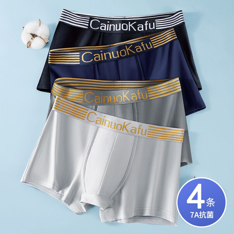 雅鹿青少年男士内裤无痕平角短裤衩中腰运动透气男底裤潮流款粉色