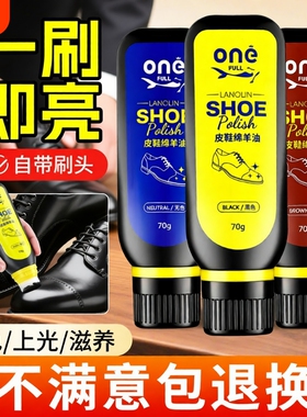 鞋油黑色真皮保养油高级皮革护理剂皮鞋油无色通用擦鞋神器棕色