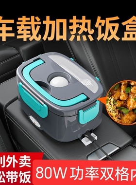 车载加热饭盒12v24v220V两用可拆卸车载微波炉小型上班族保温饭盒