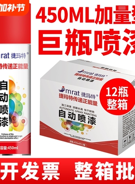 整箱12瓶大容量自动喷漆手摇自喷漆黑色白色红色涂鸦油漆喷罐批发