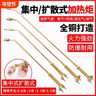 丙烷扩散式烤枪 80cm铜焊炬 梅花嘴焊枪 1米长割炬