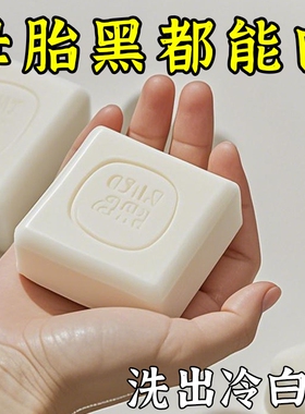 洗出烟酰胺樱花皂清洁洗脸保湿深层分解黑色素身体皂冷白沉淀腋下