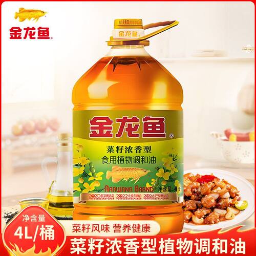 金龙鱼菜籽浓香型食用植物调和油