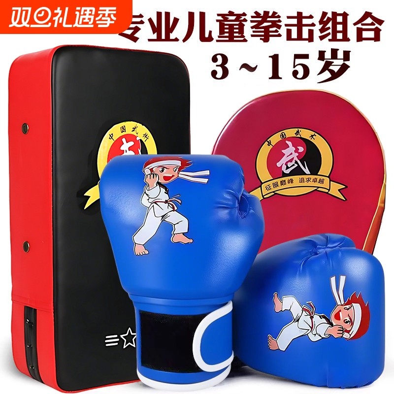儿童专业拳击手套训练器材组合
