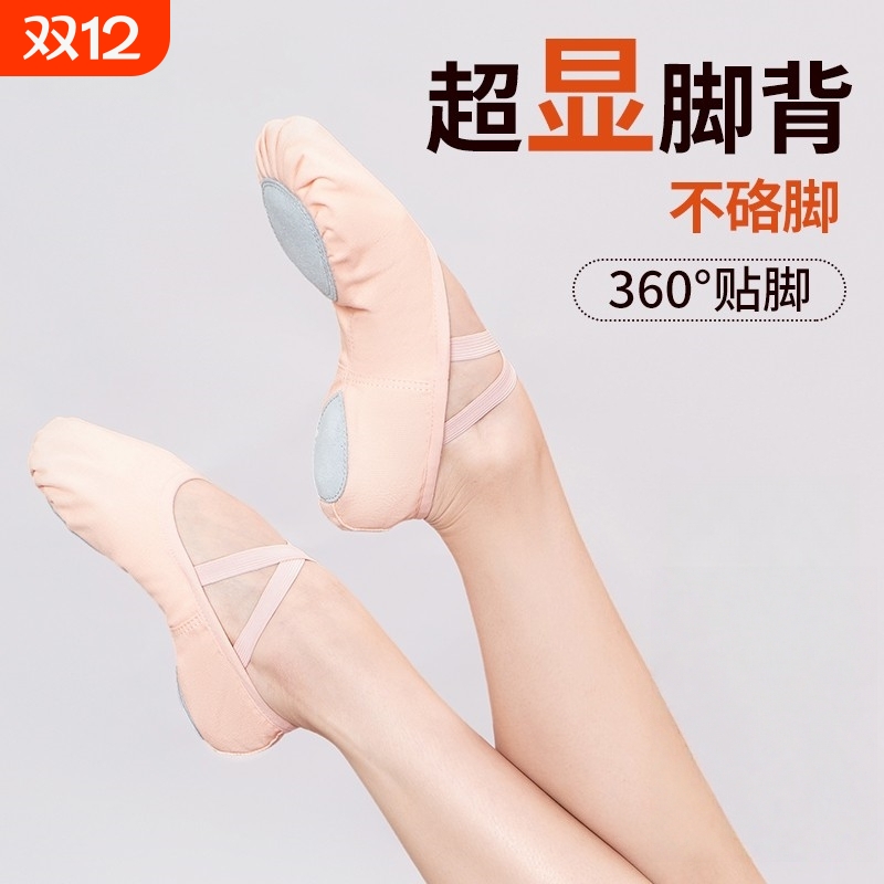 舞蹈鞋儿童女软底女童练功跳舞形体芭蕾幼儿中国古典专用猫爪成人