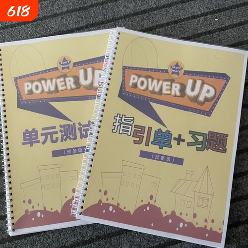 power up0-4级作业纸单元测试指引单英语字帖单元描红圈装彩印