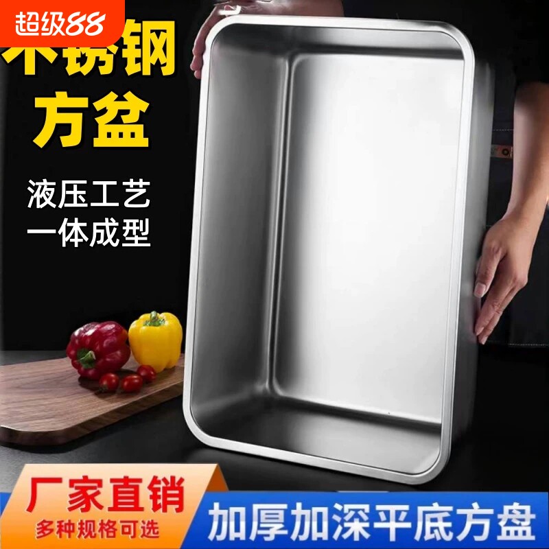 不锈钢盆长方形带盖加深份数盆菜盆商用油炸盆特厚方盒子盖子洗菜 - 实物图