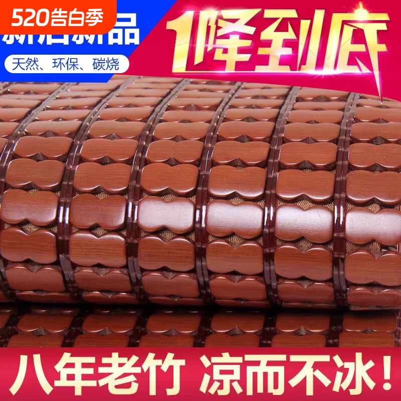 竹奕道麻将凉席夏天凉席竹席2025新款碳化学生席单双人床折叠家用