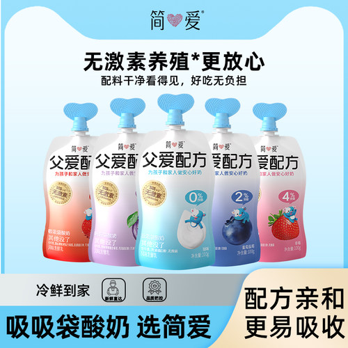 简爱父爱配方低温酸奶西梅葡萄无添加剂0%2%4%蔗糖果蔬生牛乳酸奶