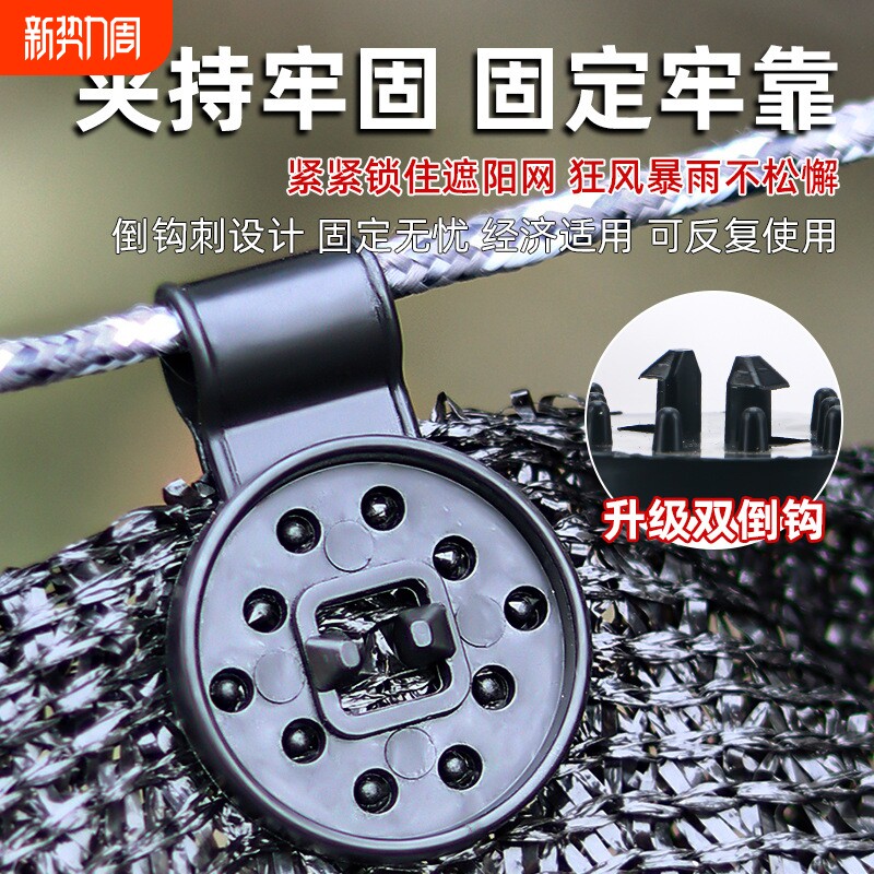 100个防晒网固定夹加厚专用遮阳网夹子卡扣遮阴网扣子夹扣新升级