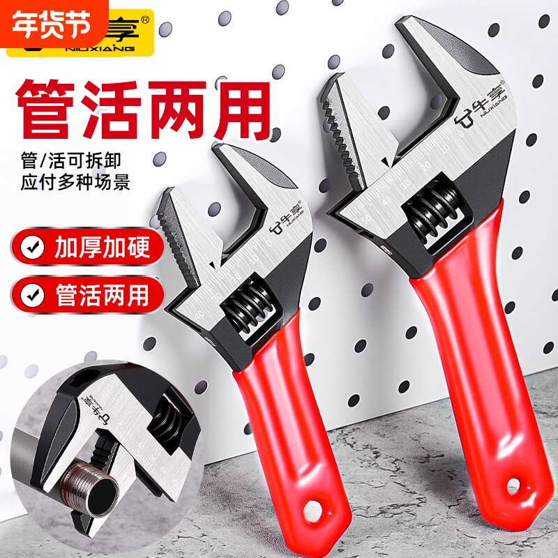 新款大开口活动扳手短柄活口板手多功能狭小空间卫浴专用工具正品