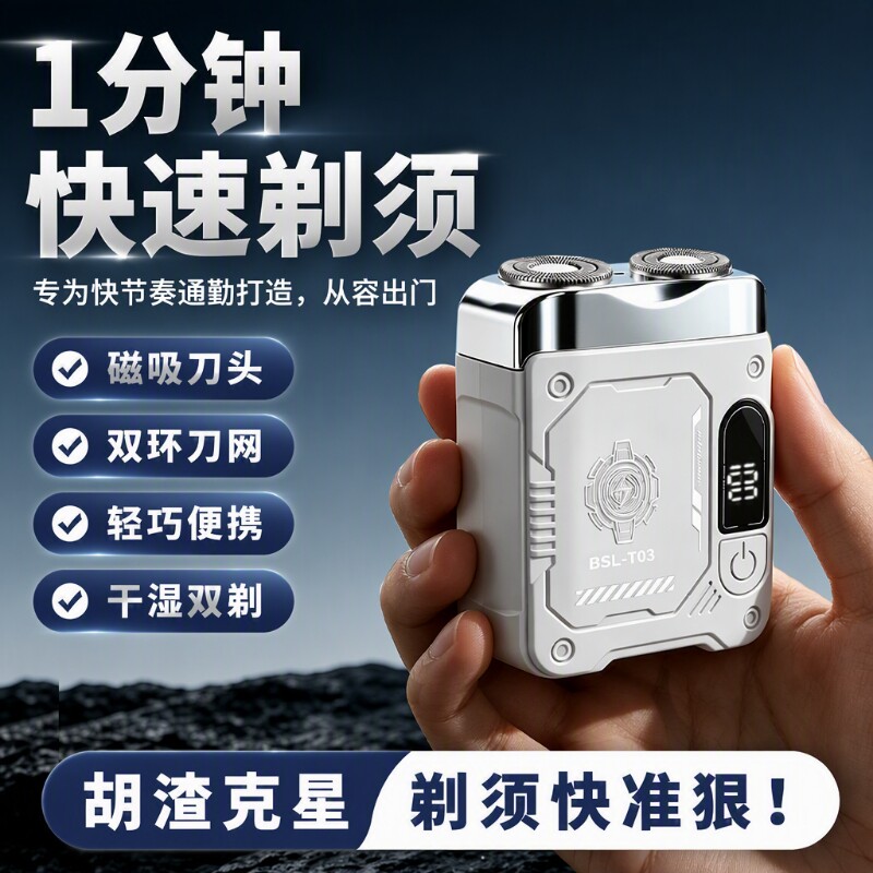 剃须刀电动男士刮胡刀充电款式胡须刀便携男式剃胡刀强劲动力修剪